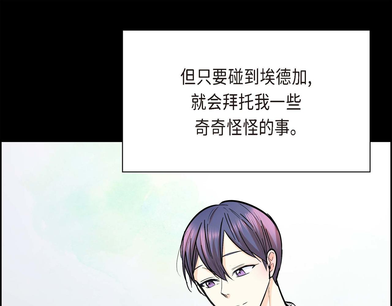 第19话 只是想交朋友99