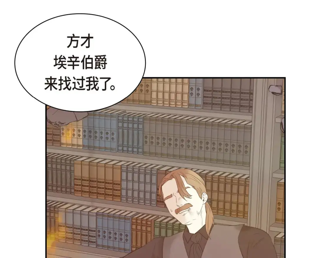 第89话 回到我的身边吧84