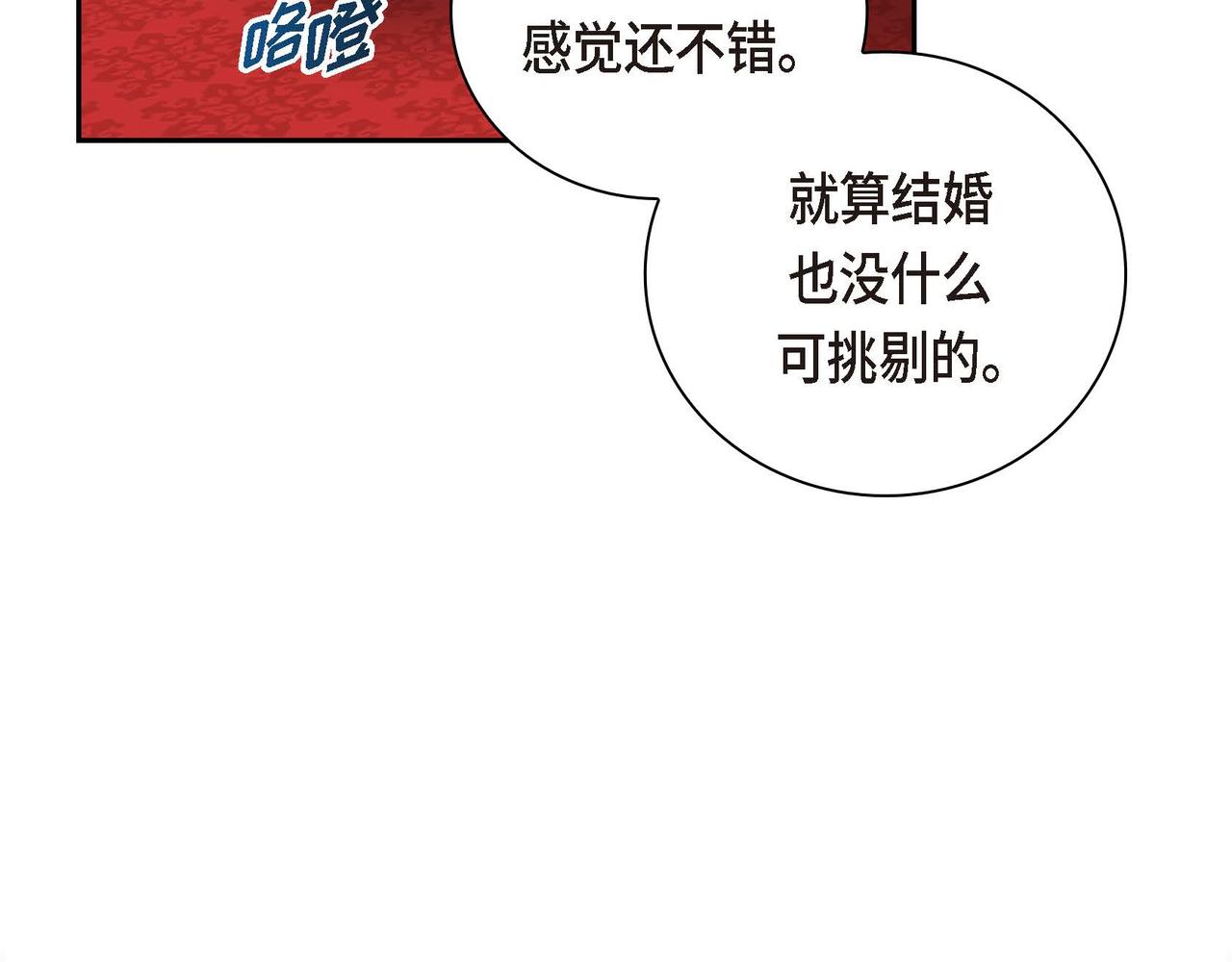 第38话 相遇皇太子？！106