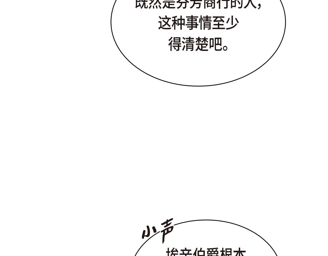第60话 救援准备131