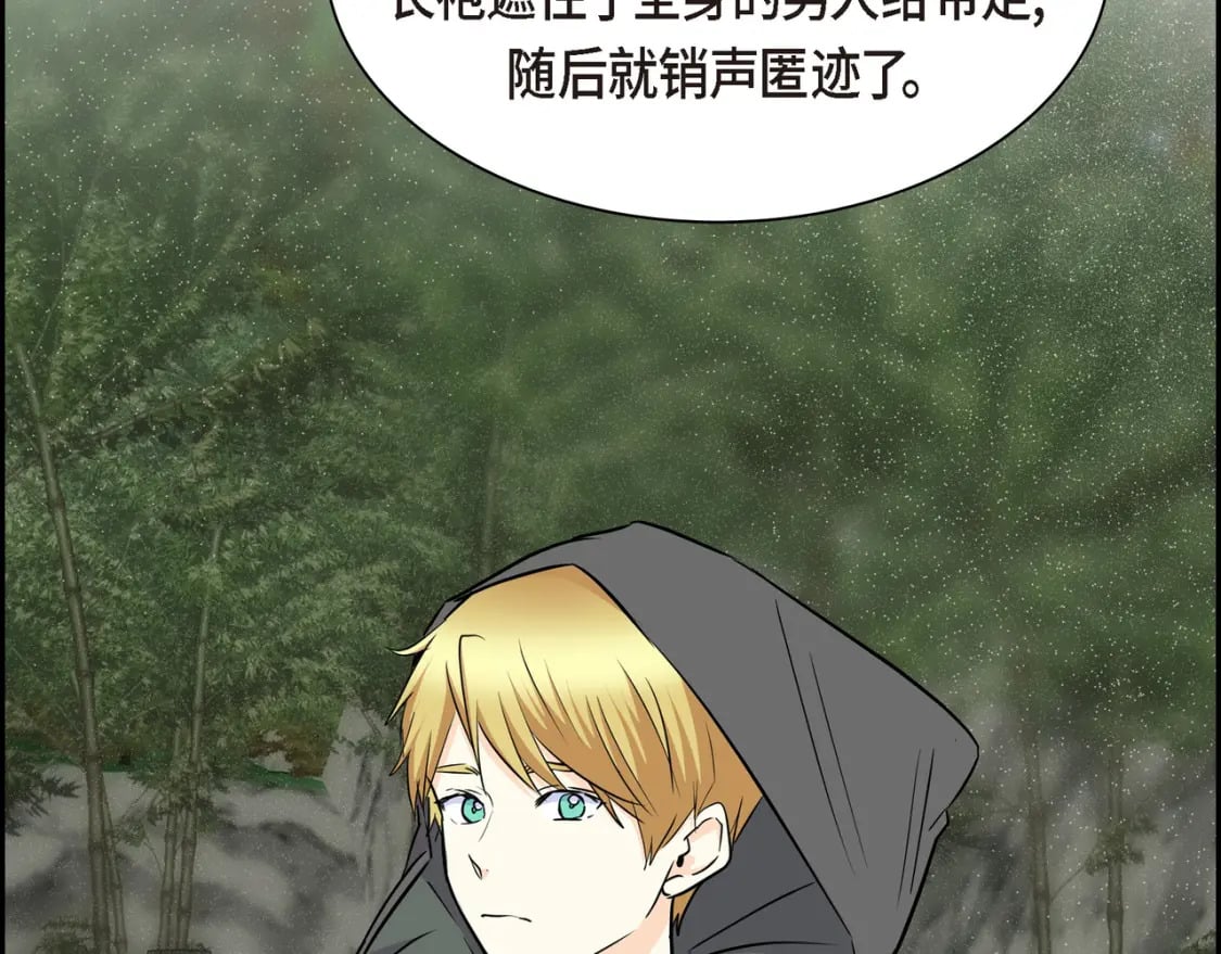 第76话 为了你才使用的魔法51