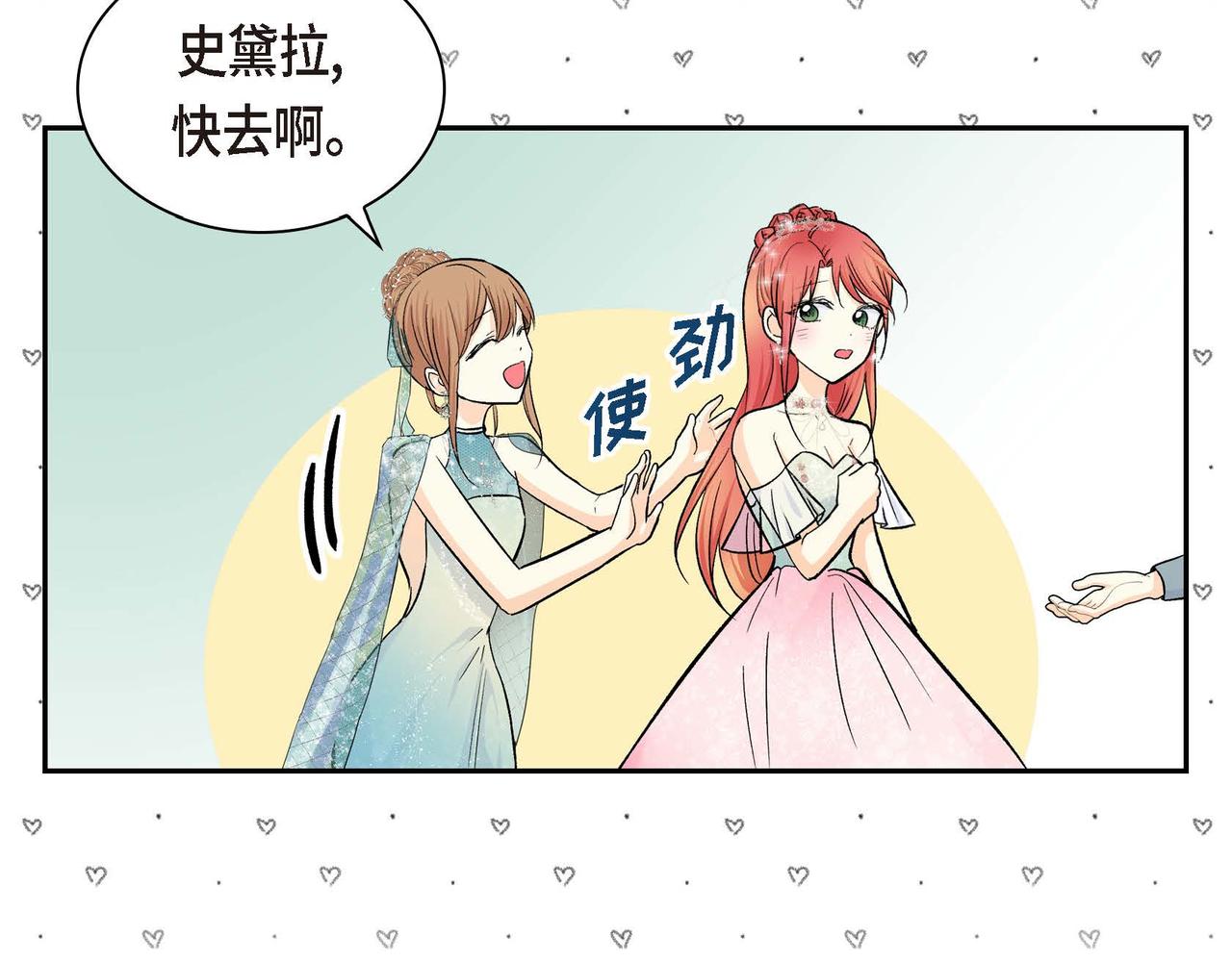 第33话 吃醋了？37