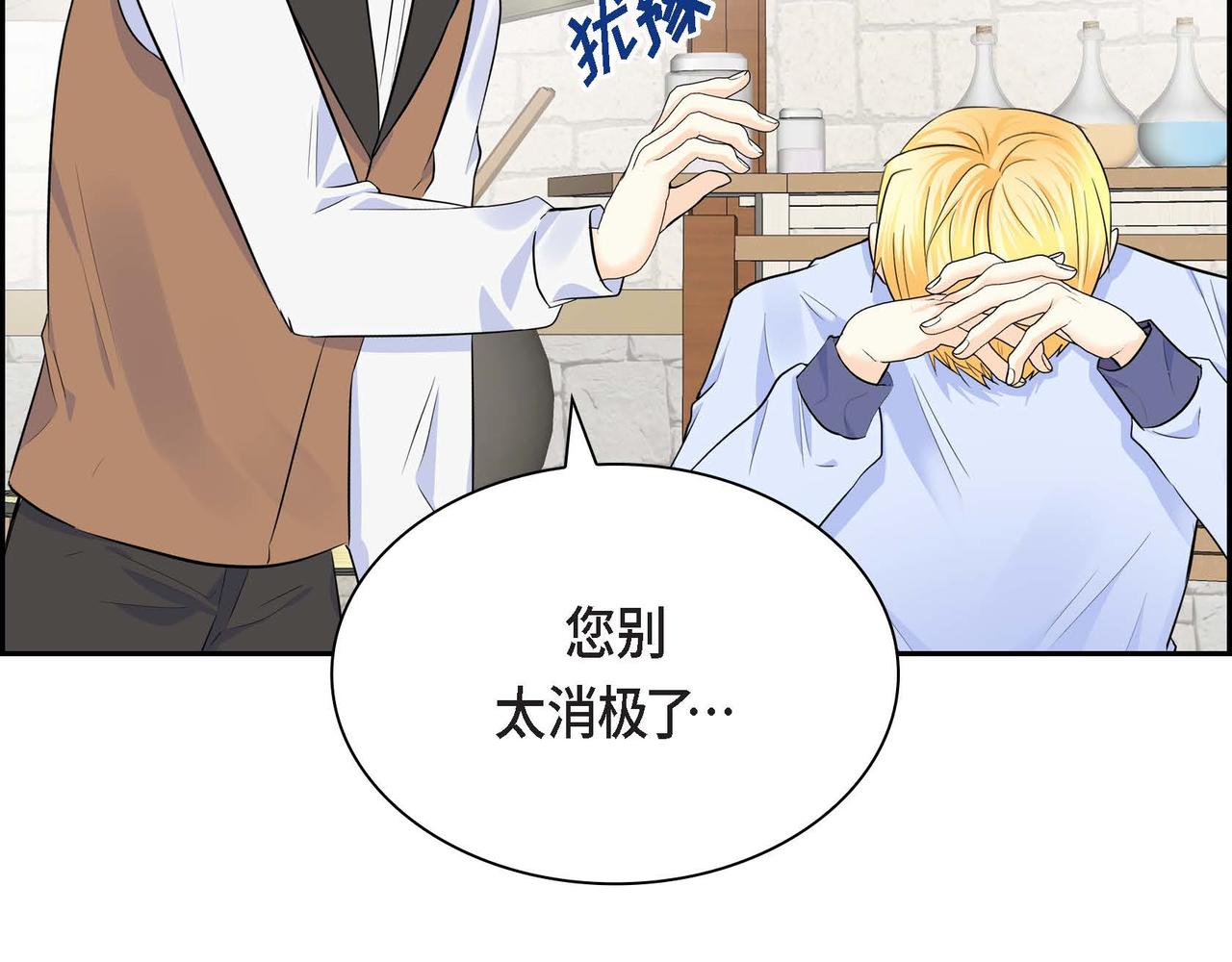 第44话 被安排好的走向？100