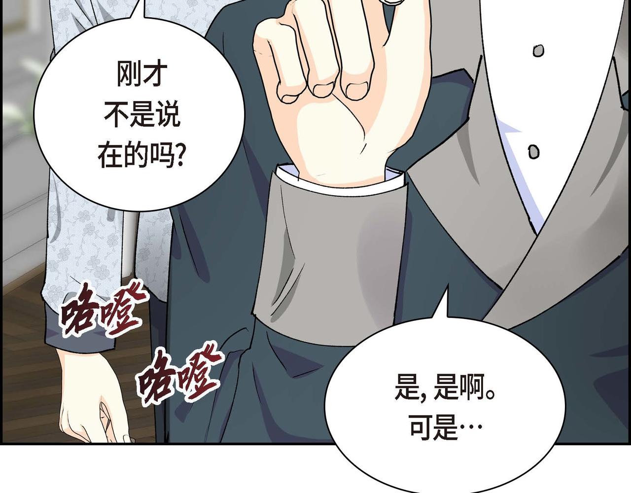 第53话 得罪“大舅子”？31