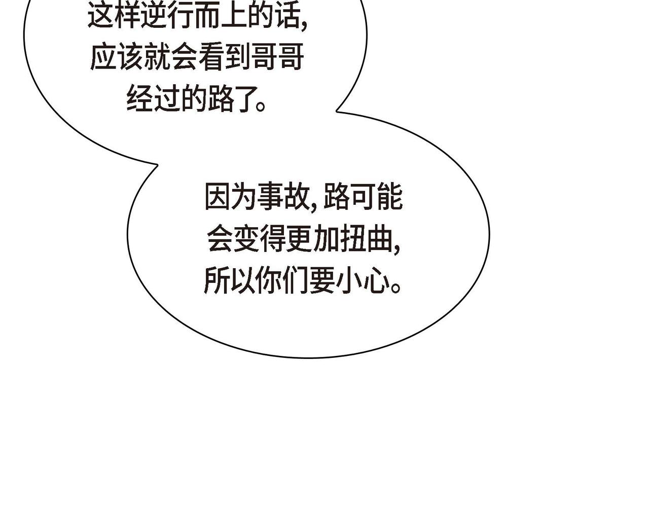 第61话 救援的真正目的146