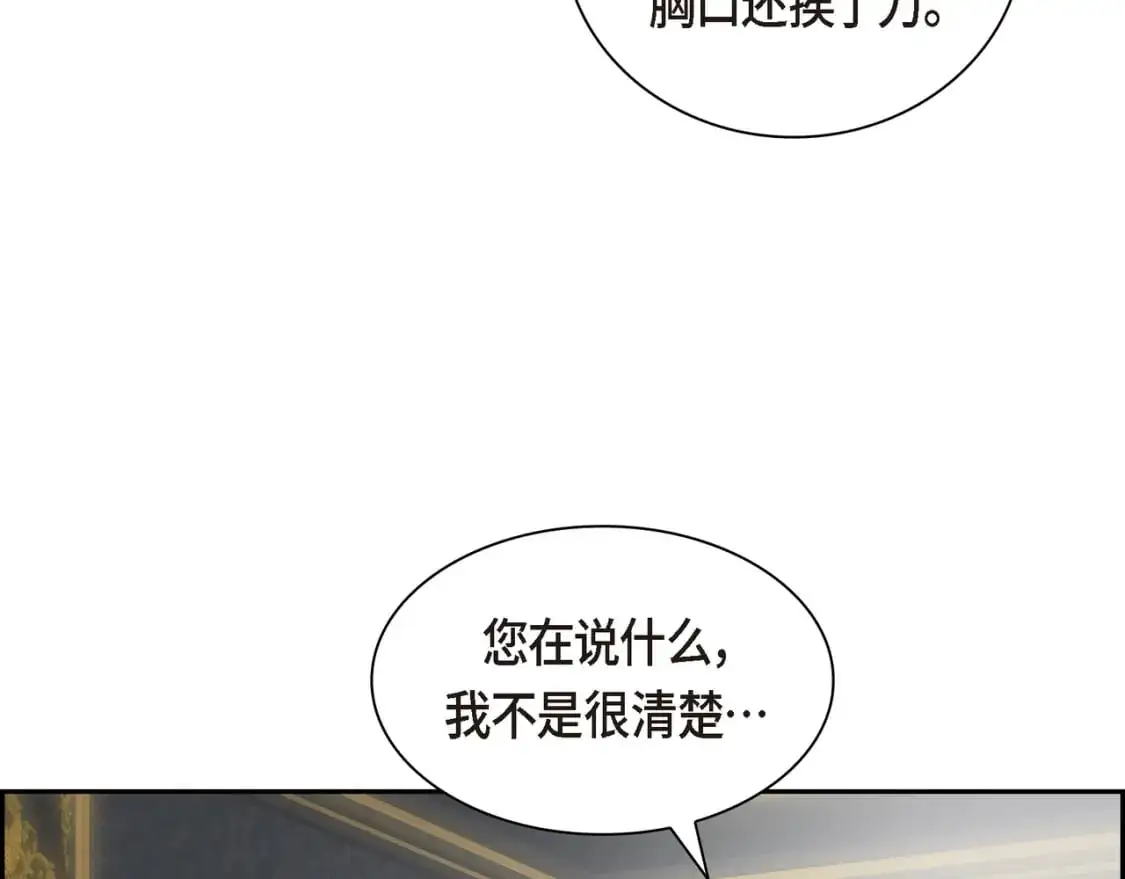 第89话 回到我的身边吧86