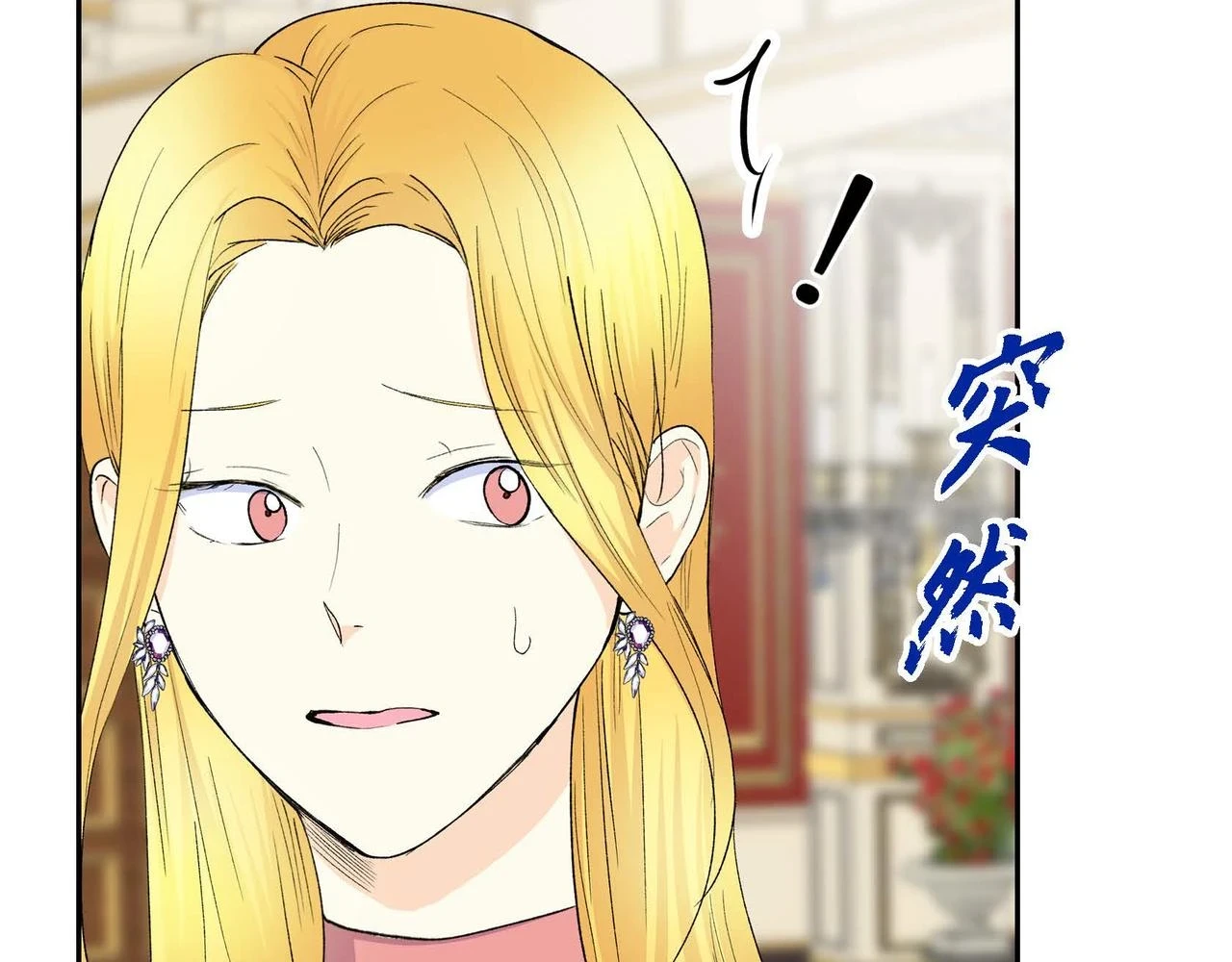 第64话 皇宫派对128