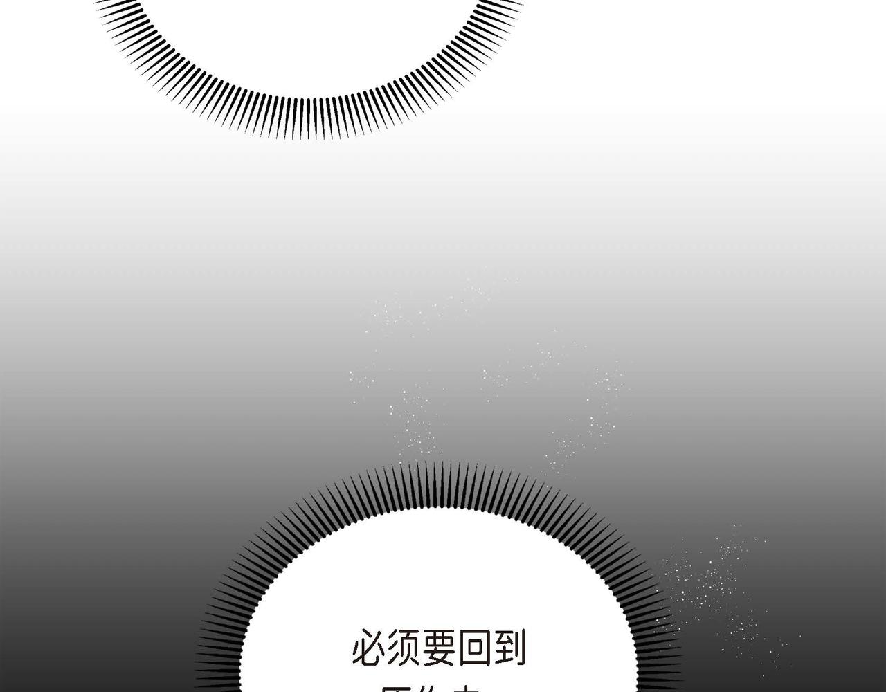 第6话 一切都不对劲76