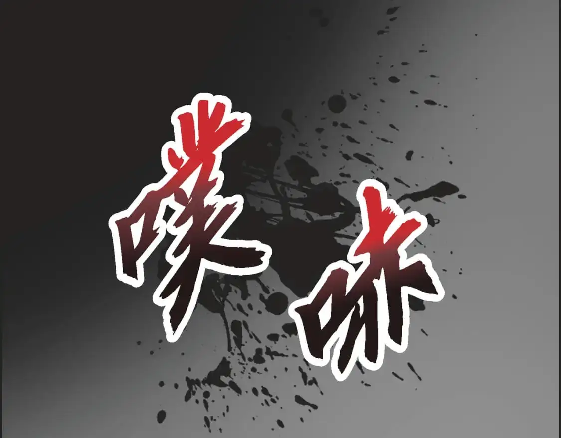 第87话 上当受骗94