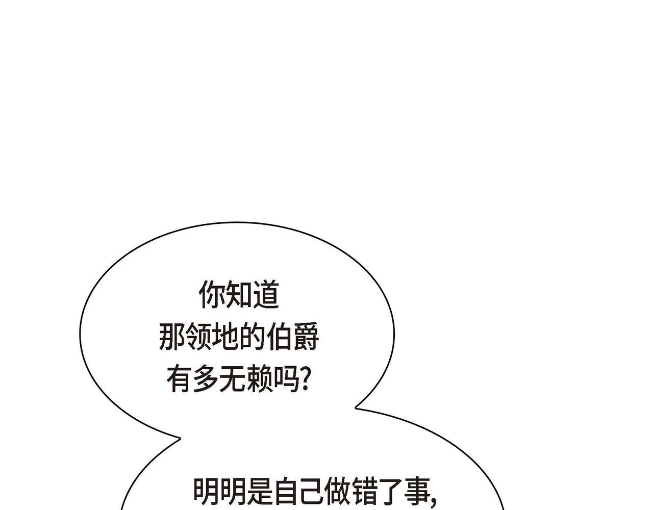 第66话 原作不存在的角色14