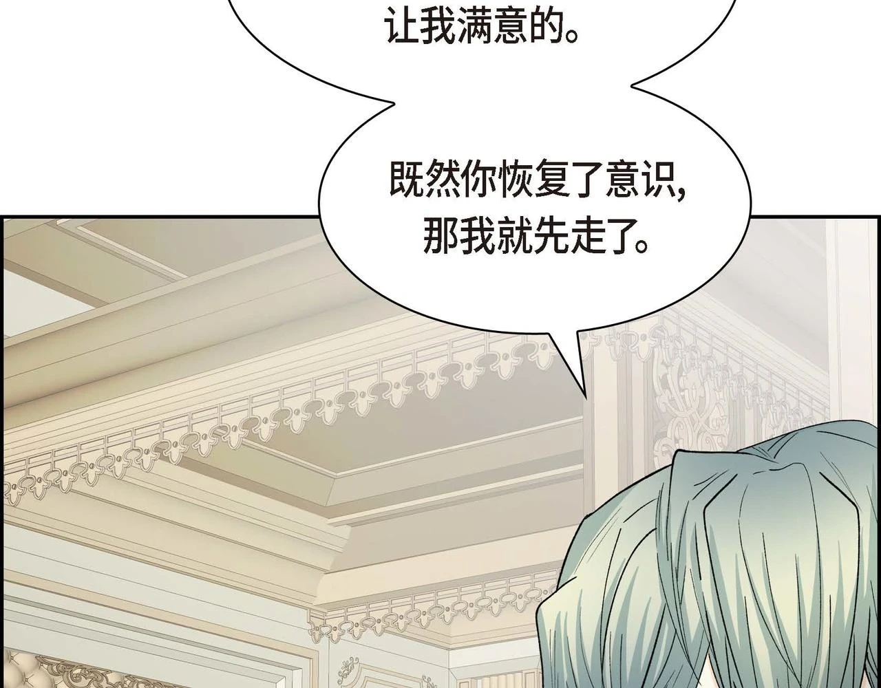 第63话 傲娇的大舅子86