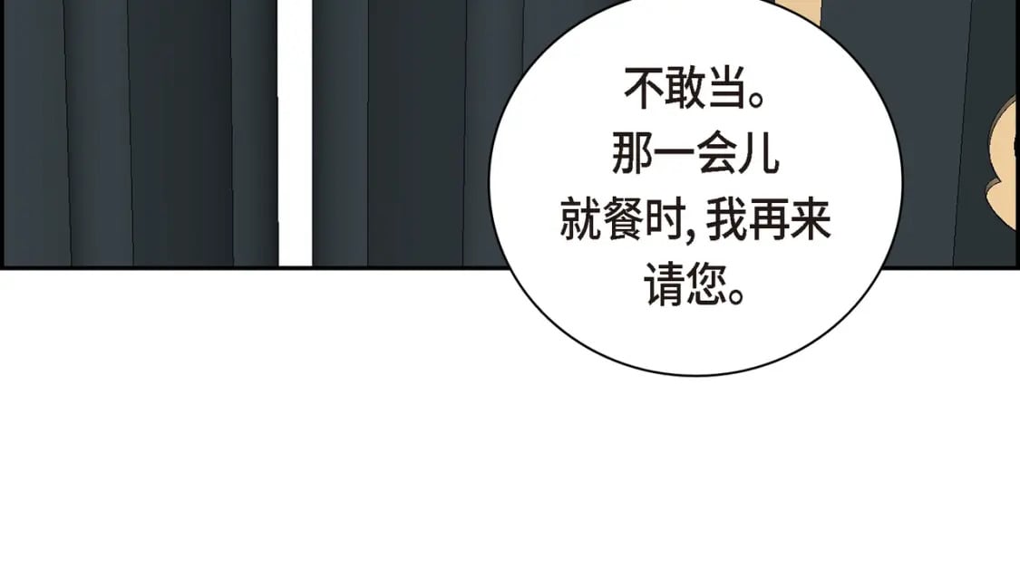 第71话 皇太子的意图86