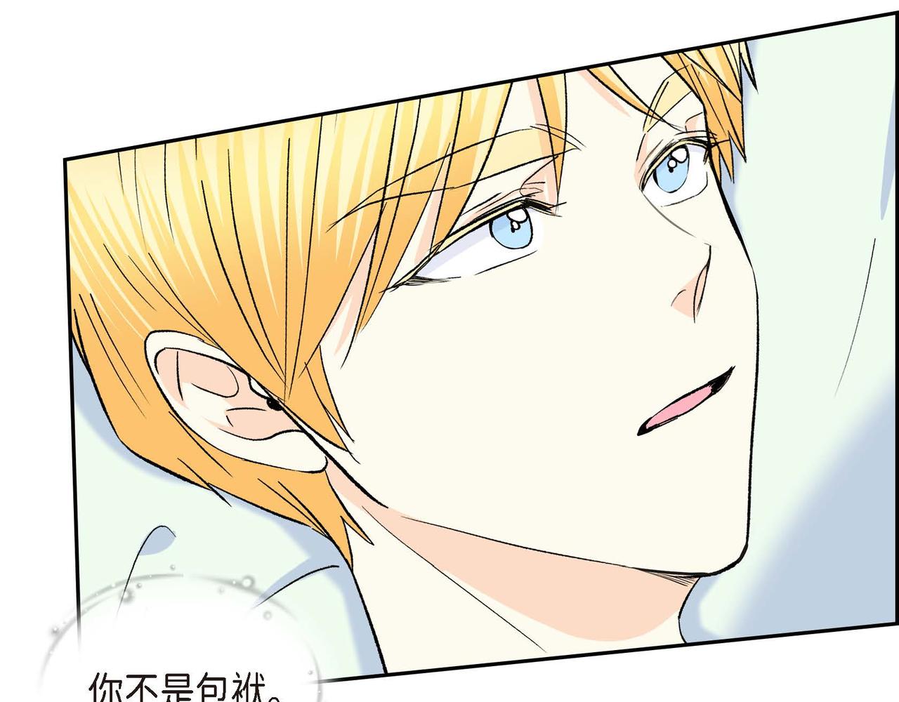 第45话 想要你在我的身边126