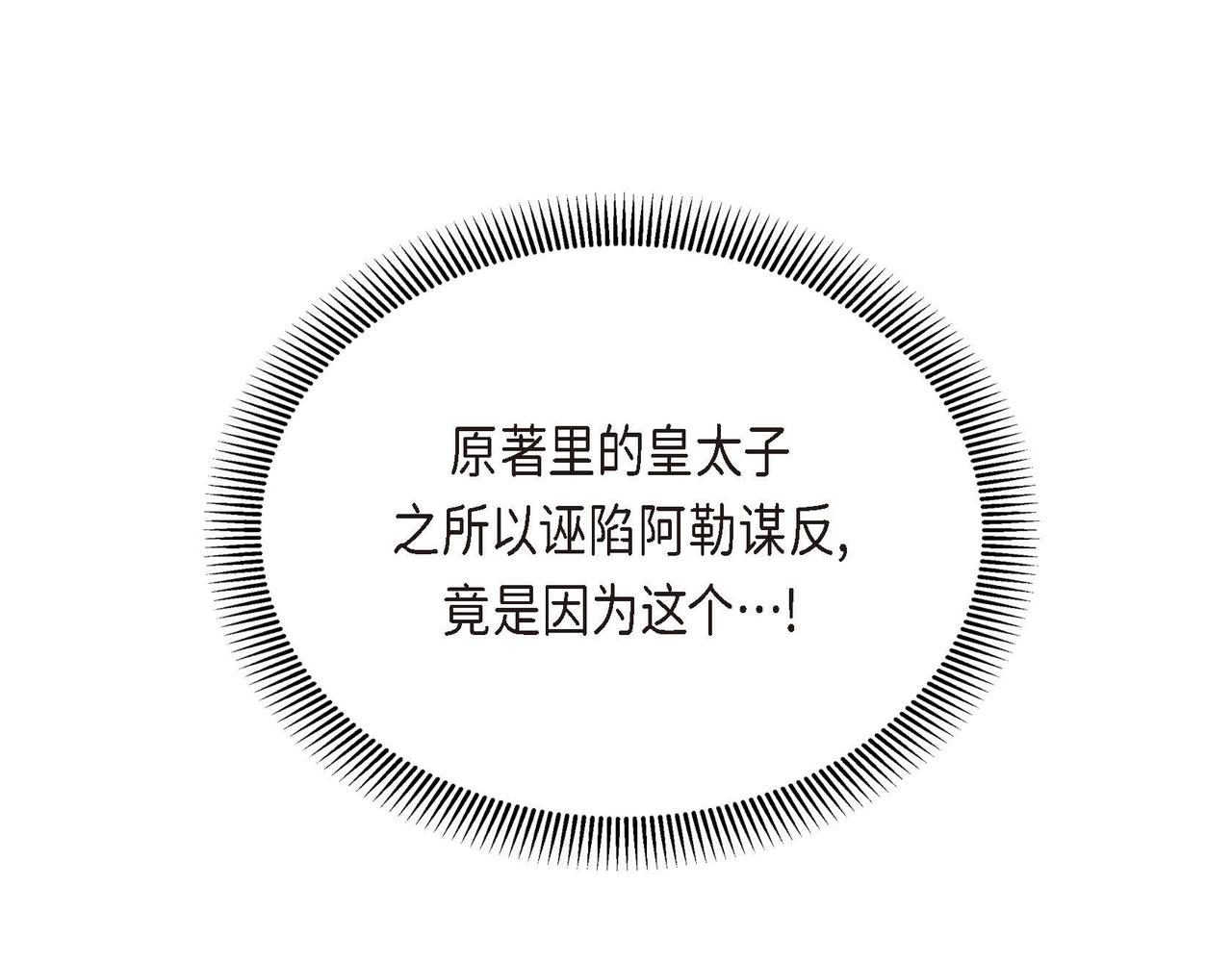 第35话 突来的信件127
