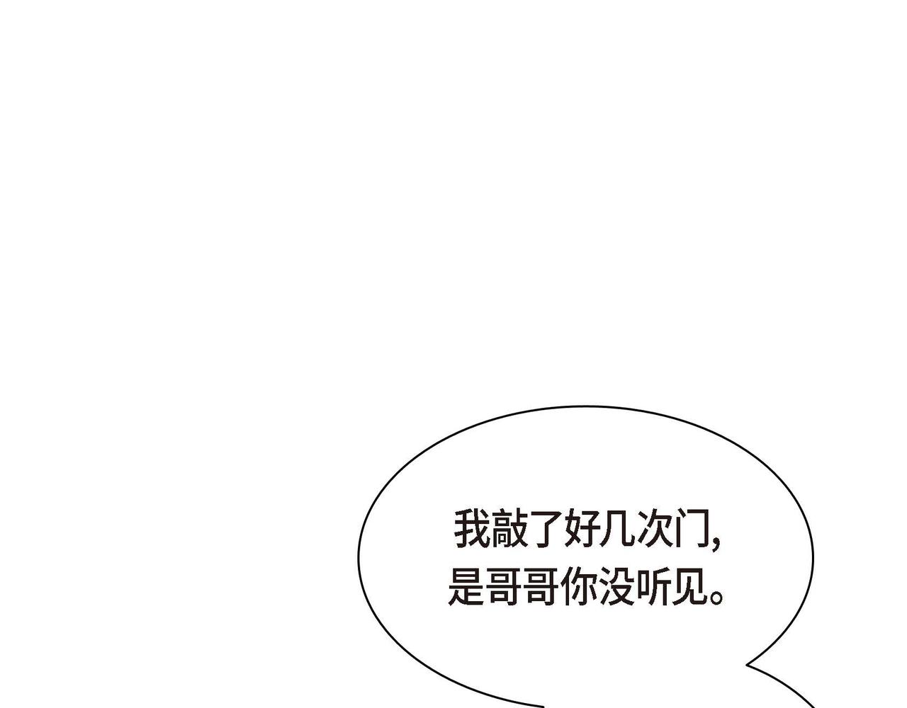 第57话 一句话不同的感觉5
