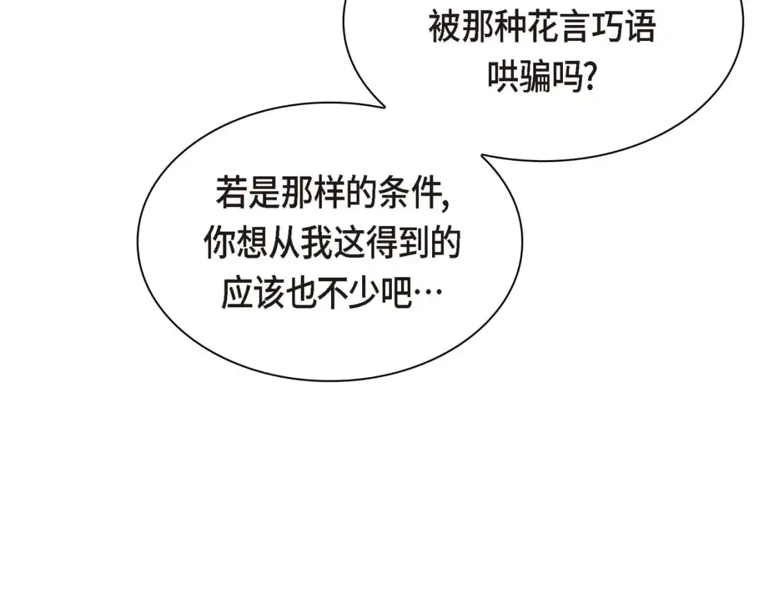 第83话 背后的交易92