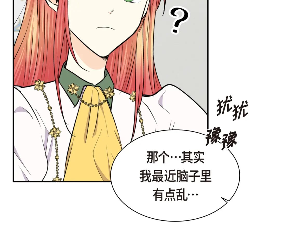 第77话 和他在一起感到幸福76