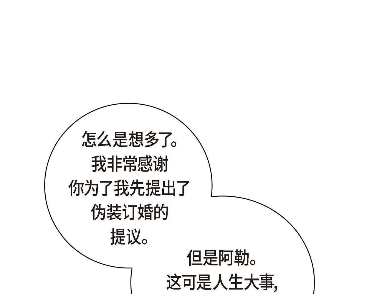 第45话 想要你在我的身边143