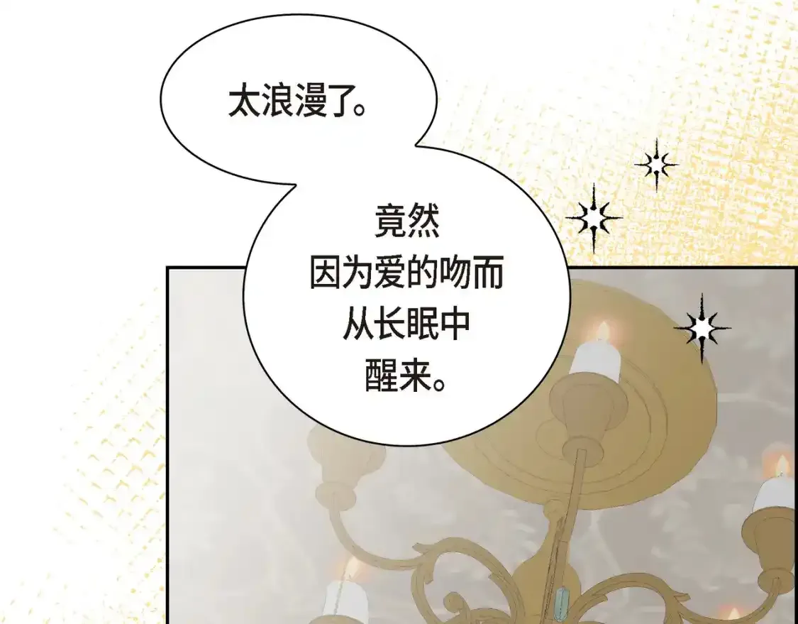 第79话 你是我最好的礼物2