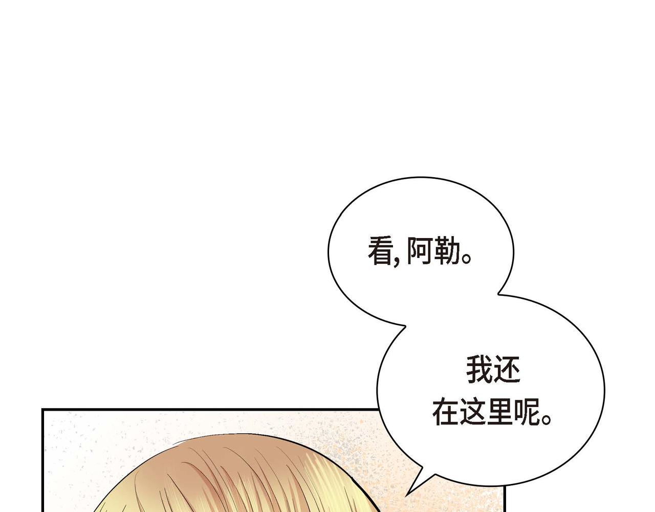 第22话 无法压抑的感情71