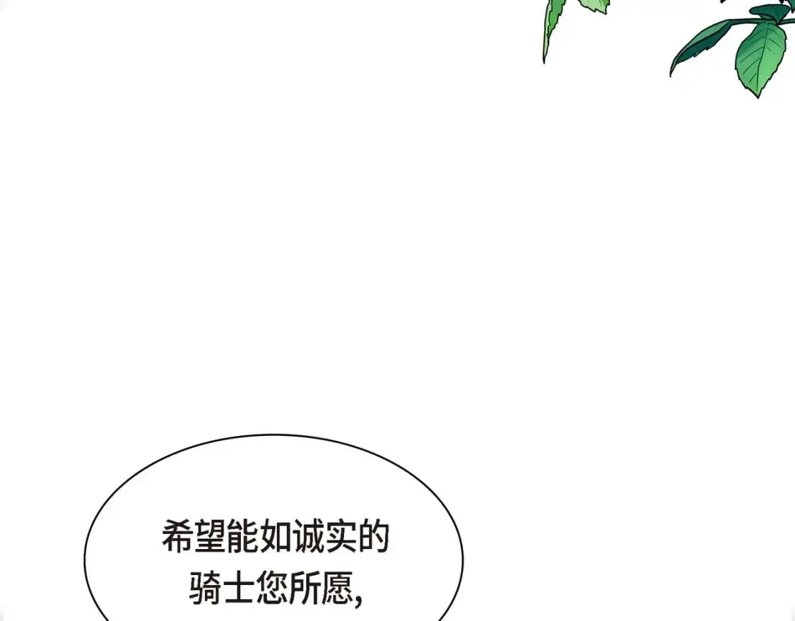 第86话 留下的决心194