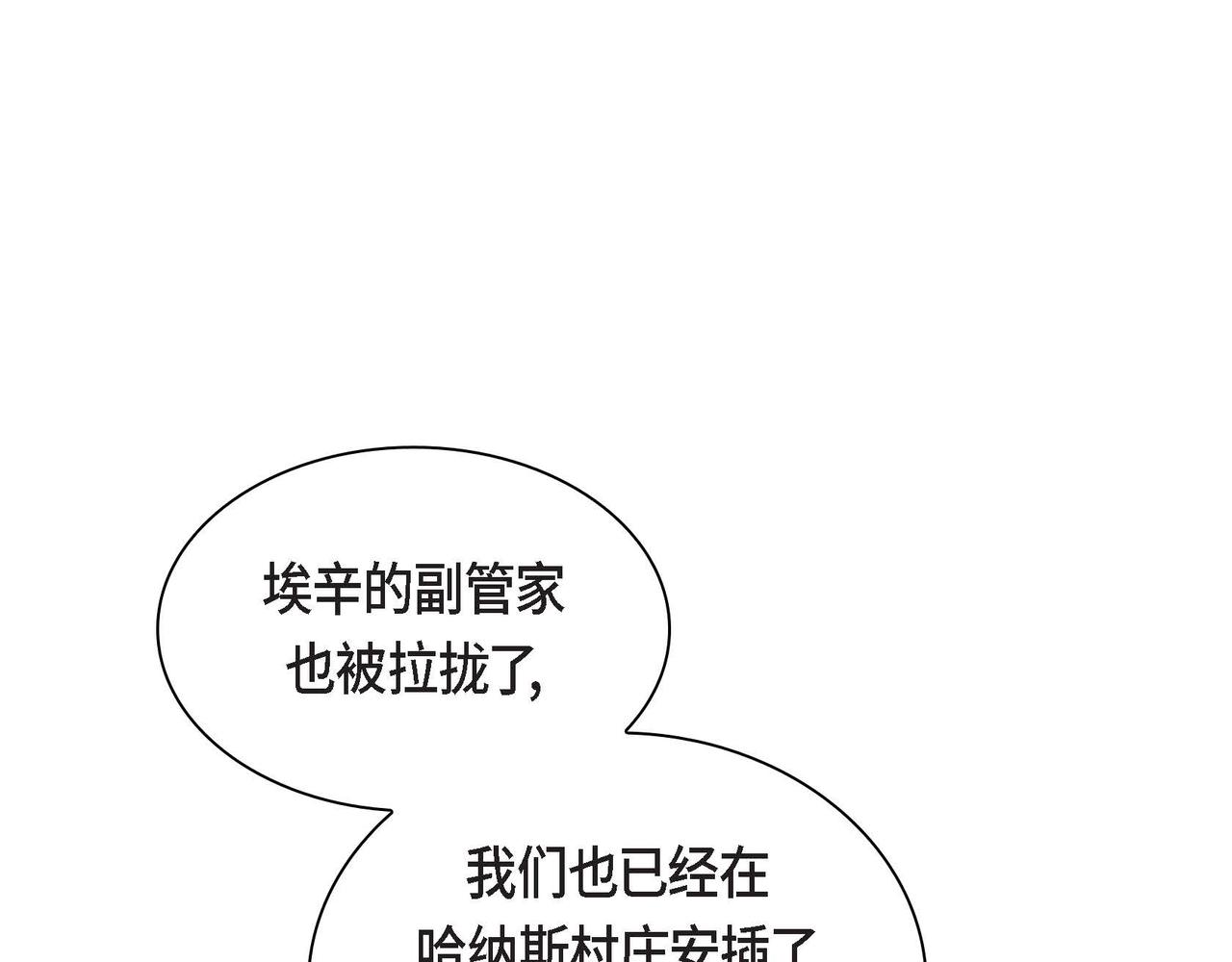 第48话 订婚仪式86