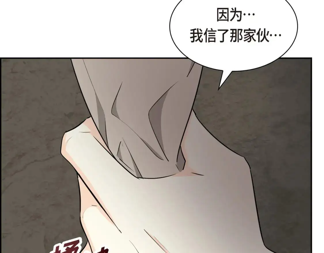 第87话 上当受骗147