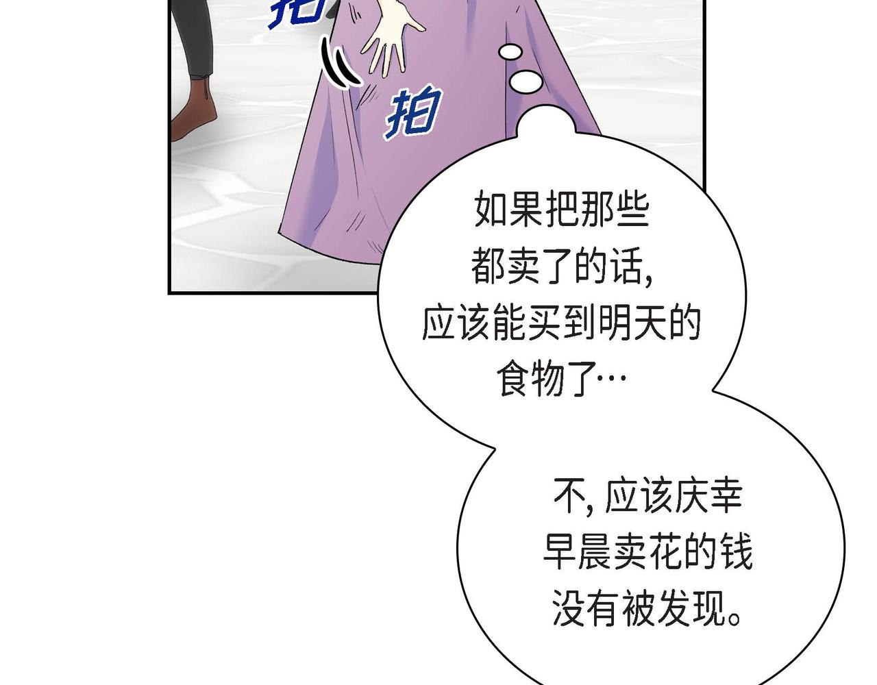 第41话 再准备一份礼物114