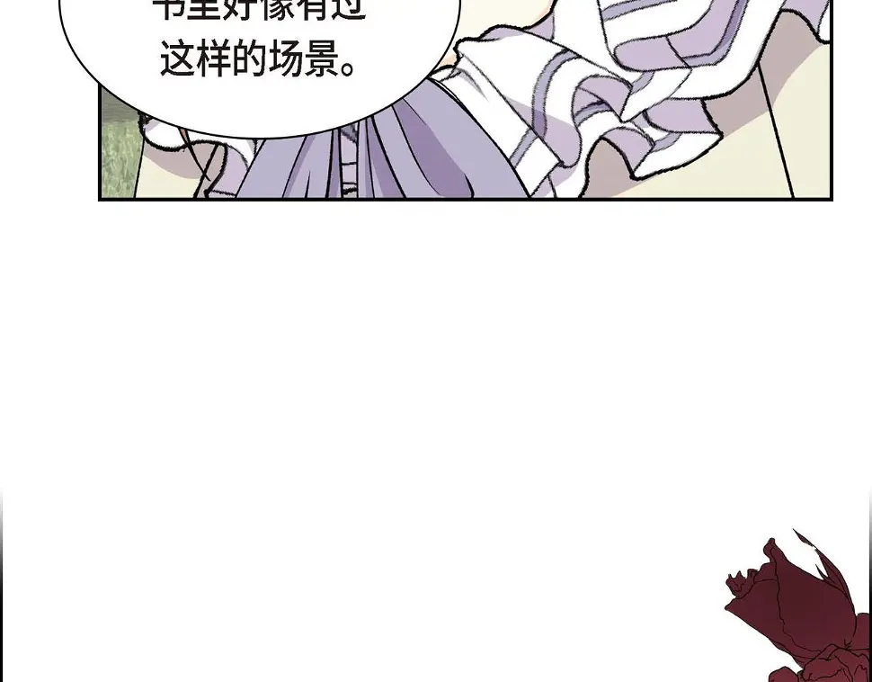 第67话 在玫瑰花上染上你的颜色135