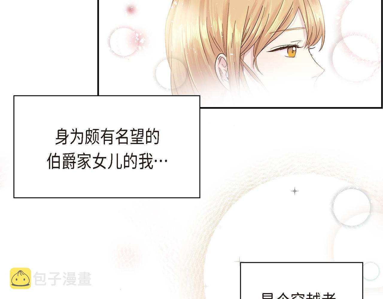 第1话 剧本的开幕42