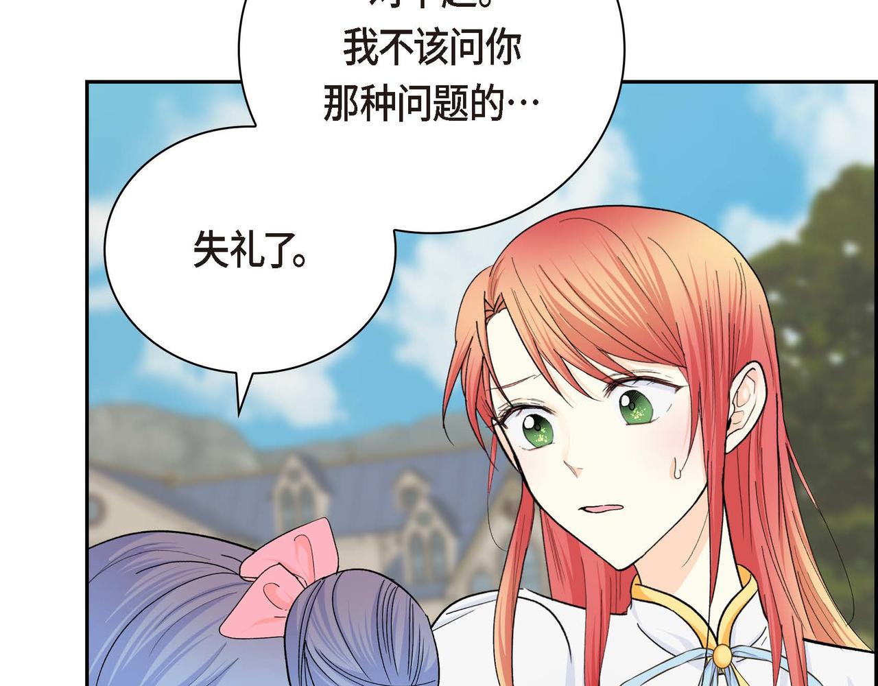 第32话 担忧27