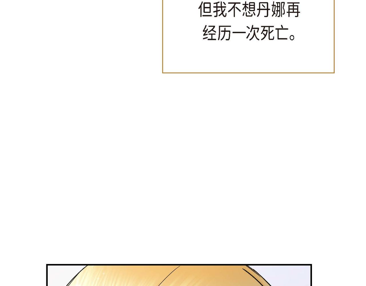 第10话 配角的记忆86