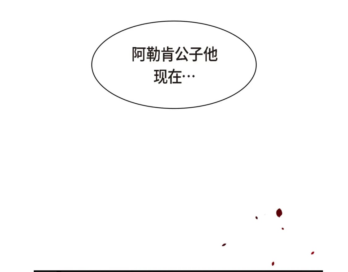 第75话 启动魔法的条件99