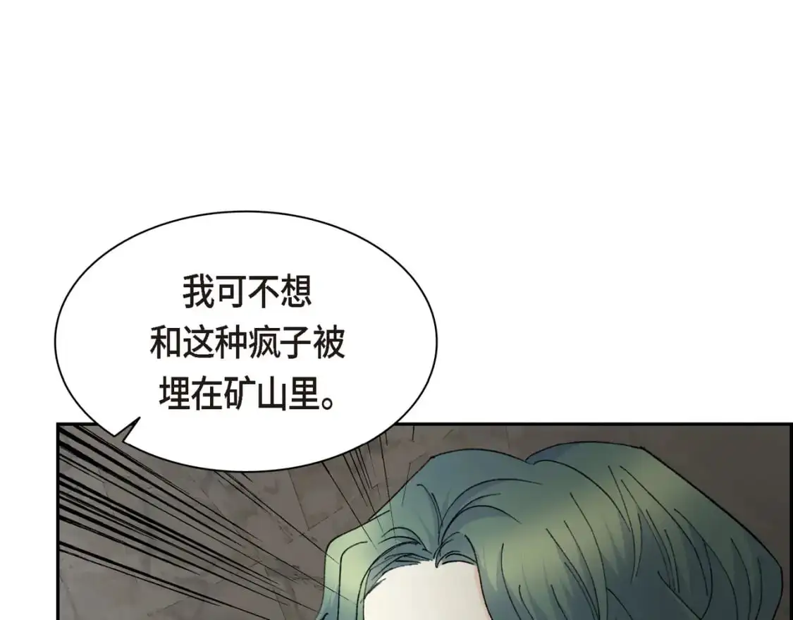 第87话 上当受骗108
