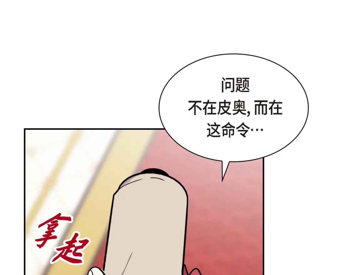 第74话 马车失控67