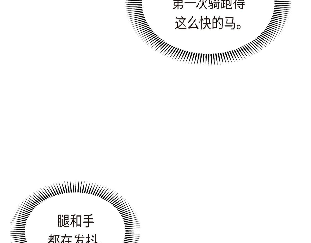 第59话 前往矿山117