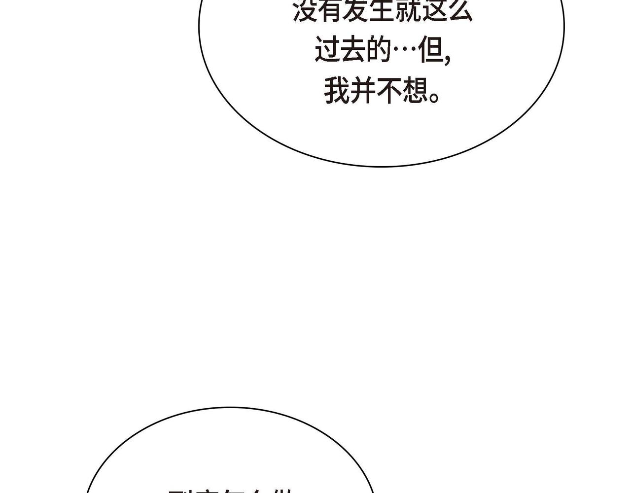 第8话 被威胁了？！106