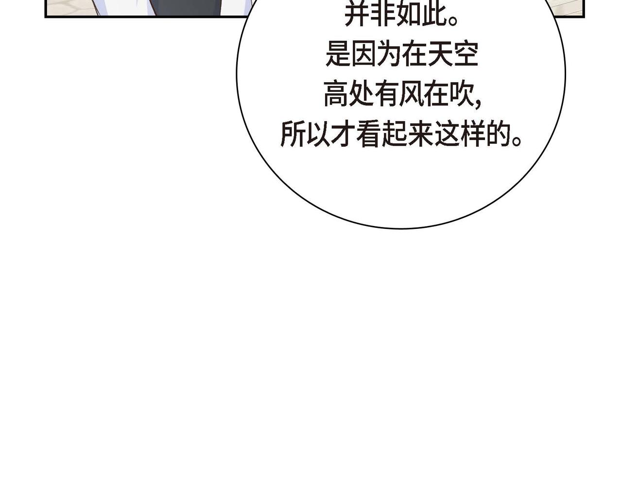 第11话 苦涩的感情124
