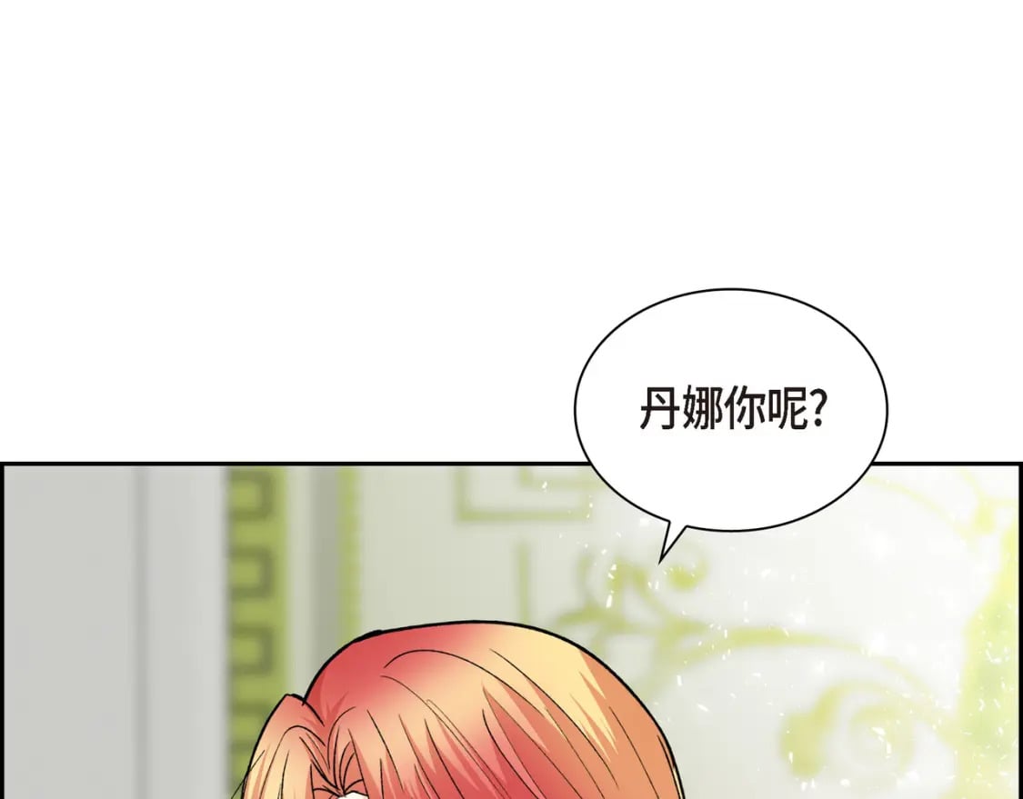 第77话 和他在一起感到幸福123