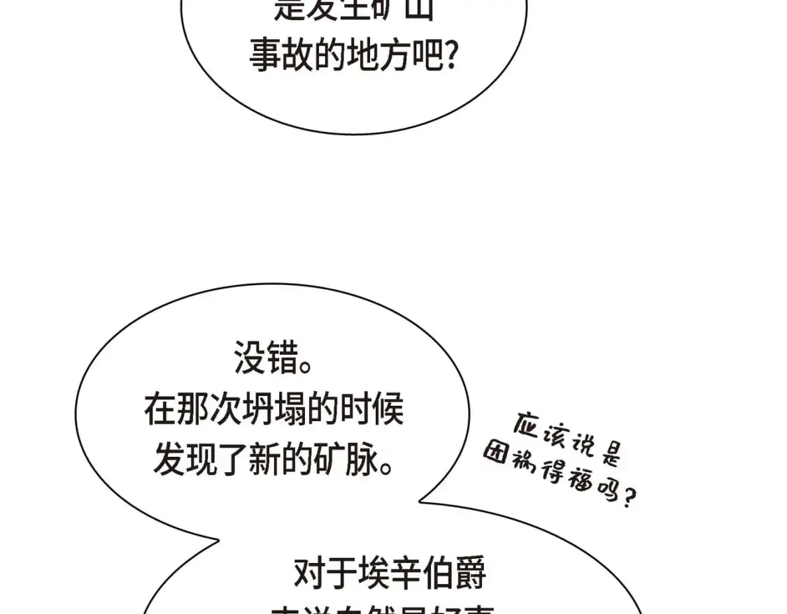 第83话 背后的交易8