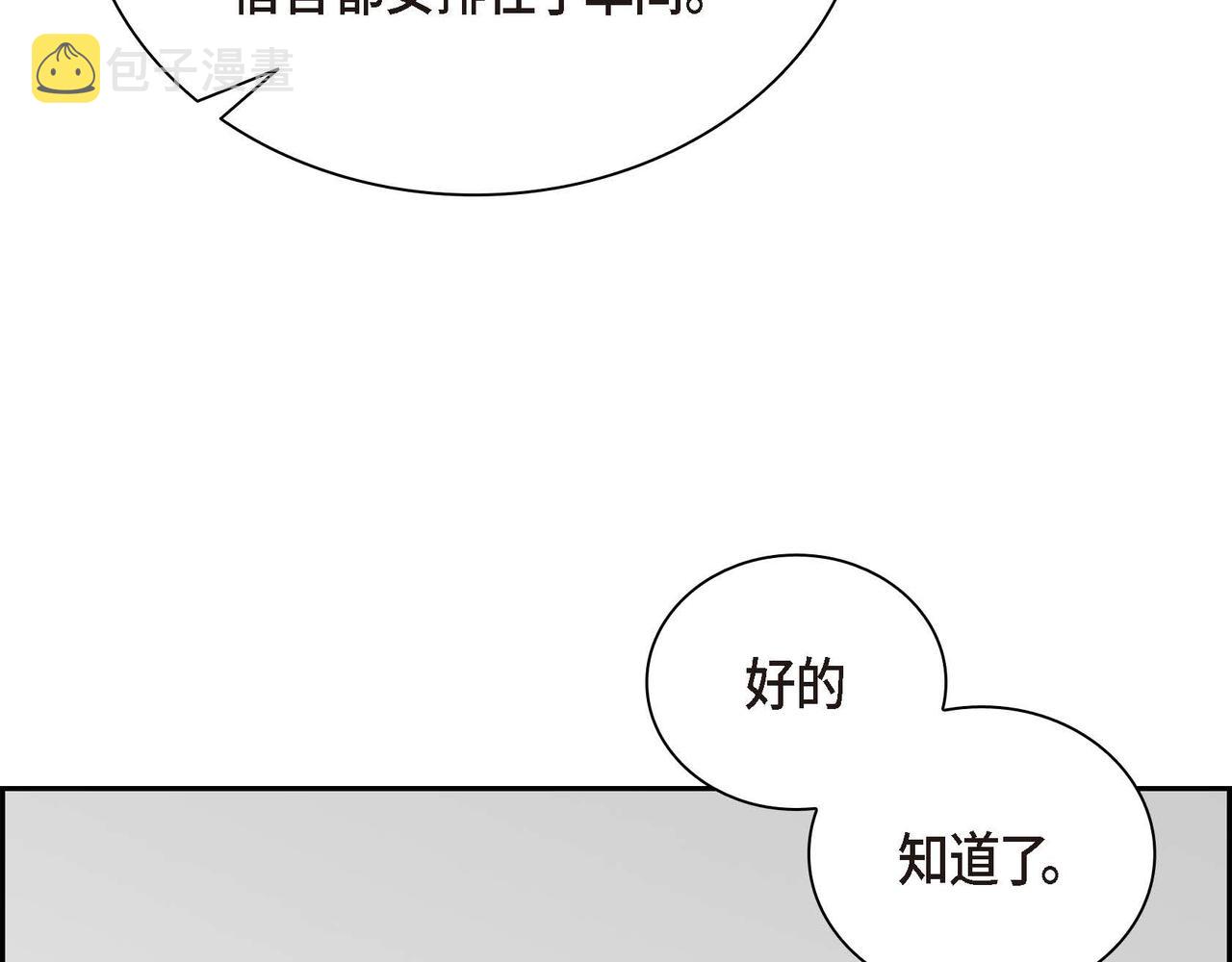 第3话 开学典礼164