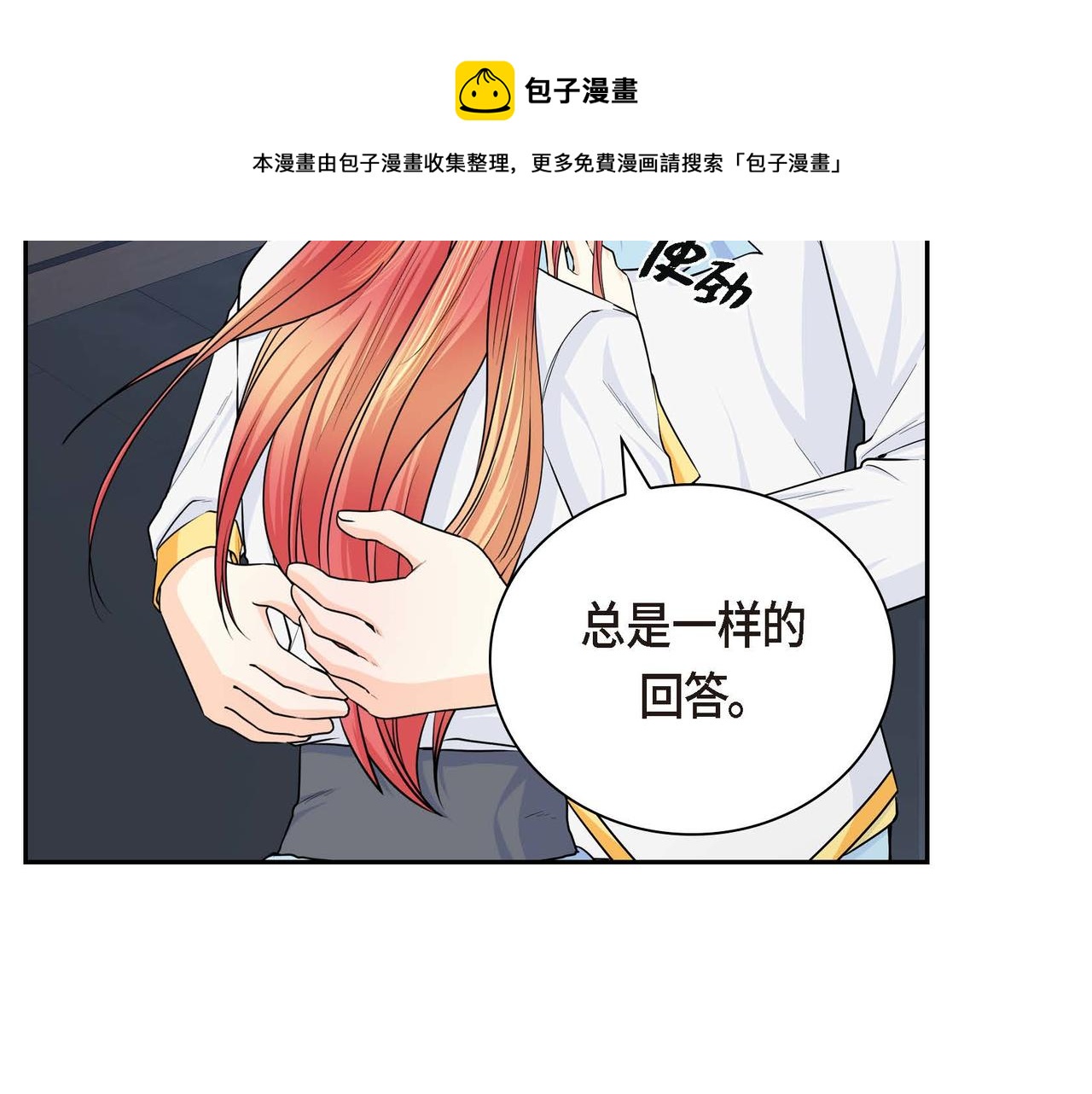 第21话 不要抛弃我116