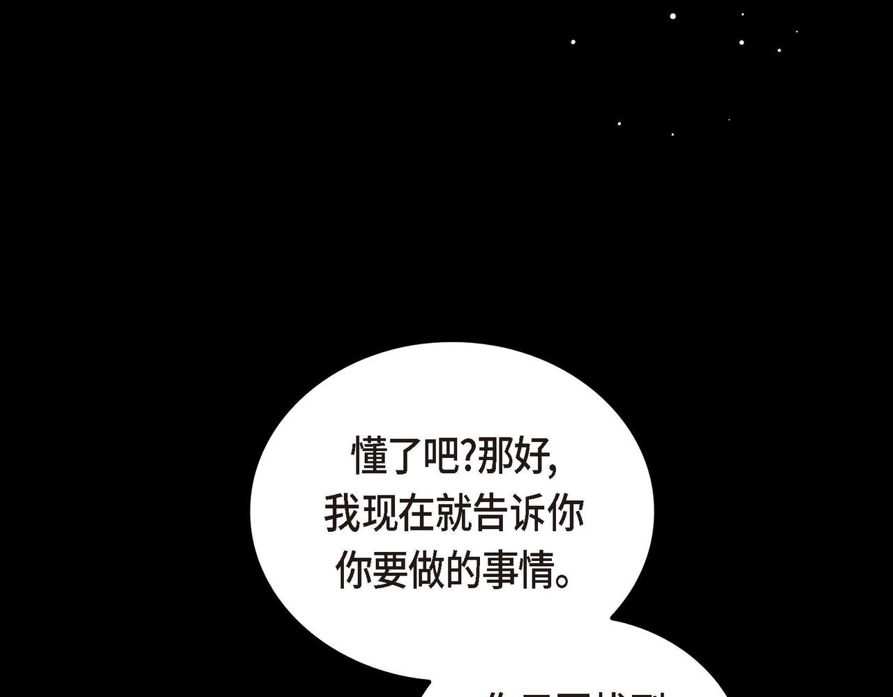 第二季完结篇 争夺110