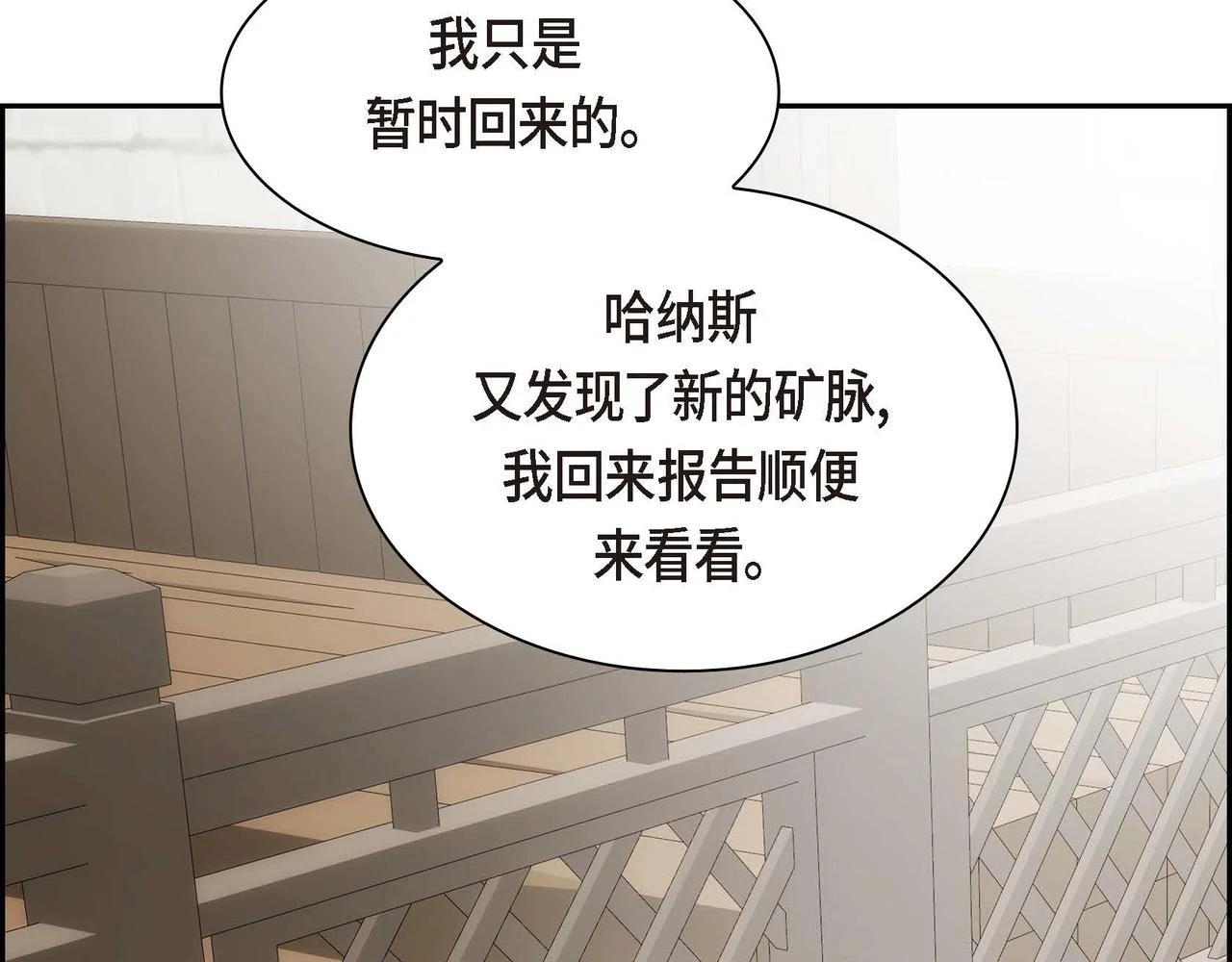 第66话 原作不存在的角色12