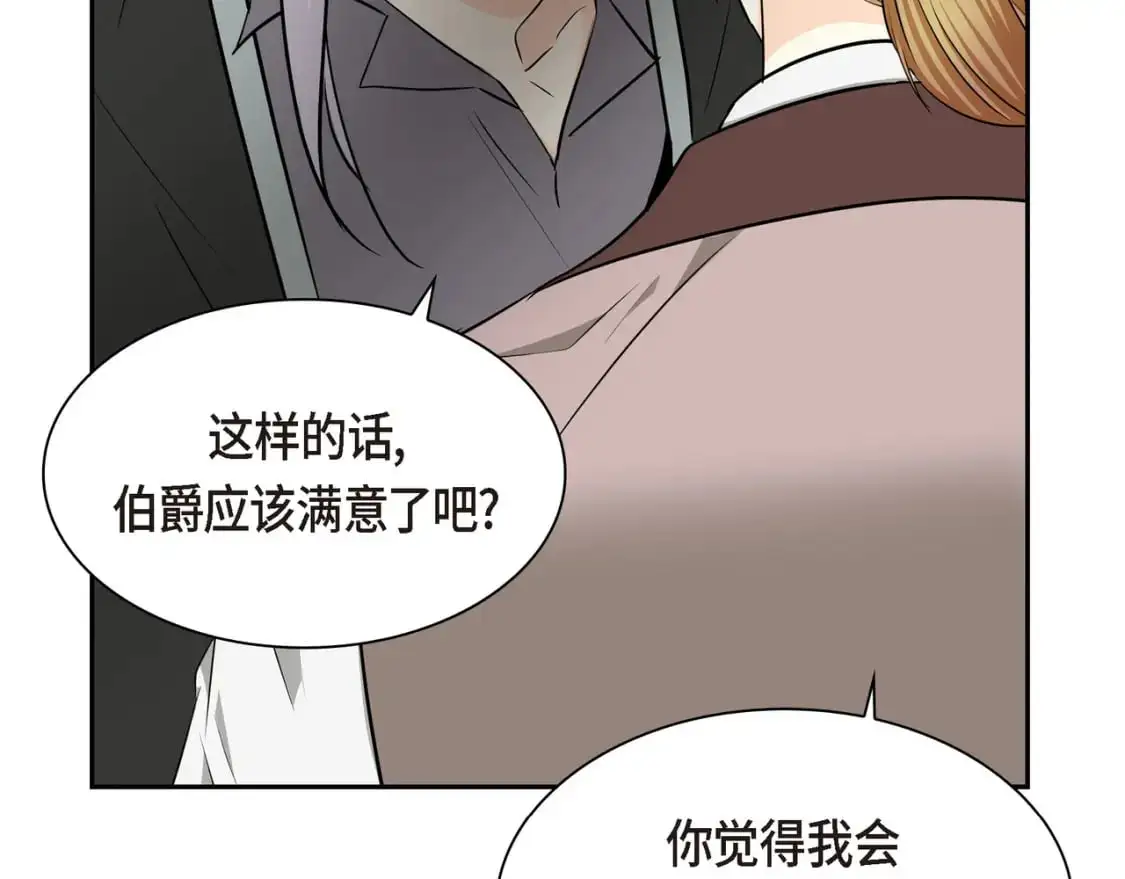 第83话 背后的交易91