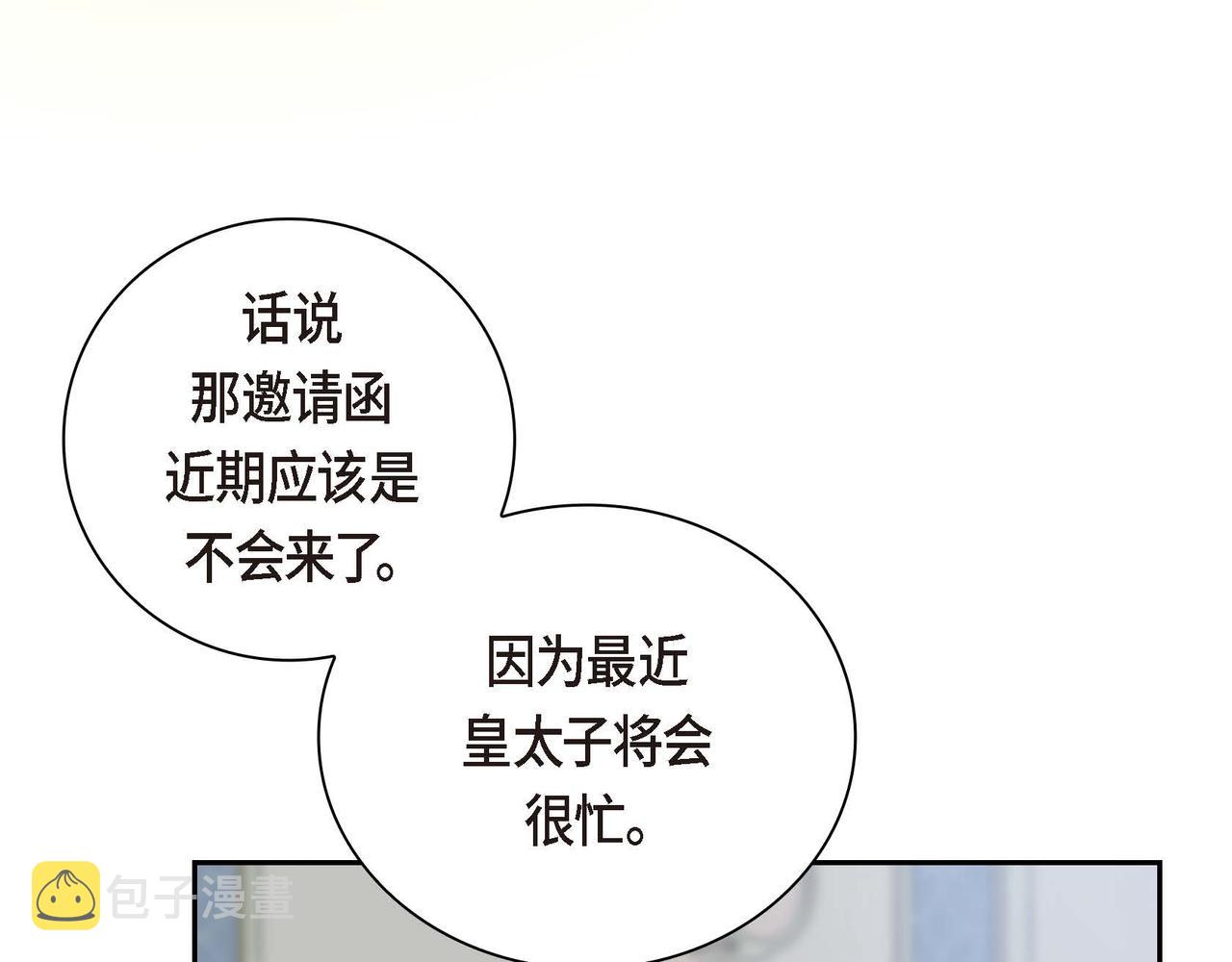 第39话 “命运的安排”69