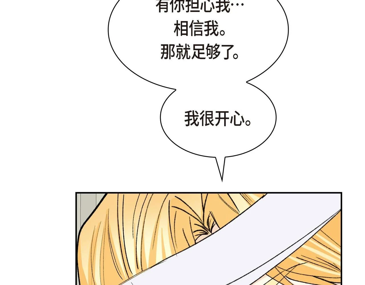 第63话 傲娇的大舅子121