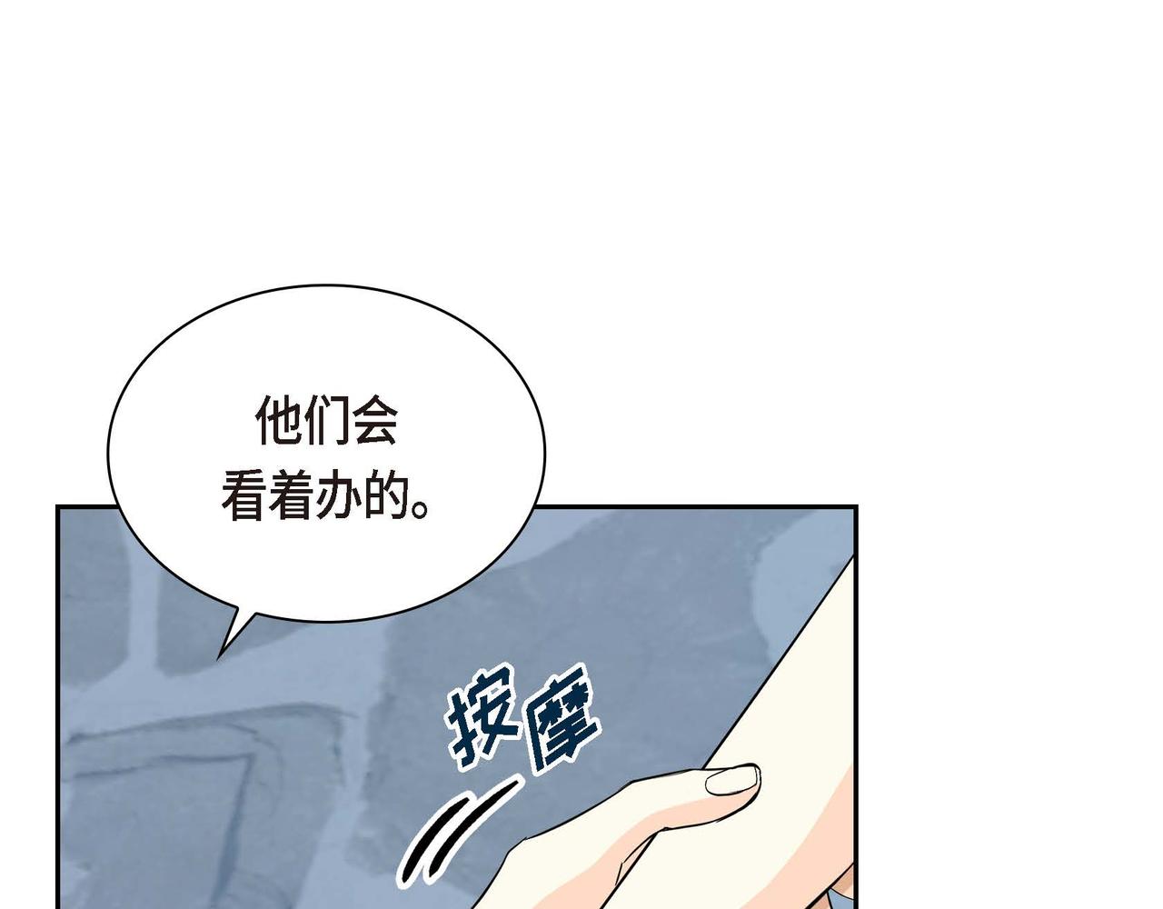 第33话 吃醋了？114
