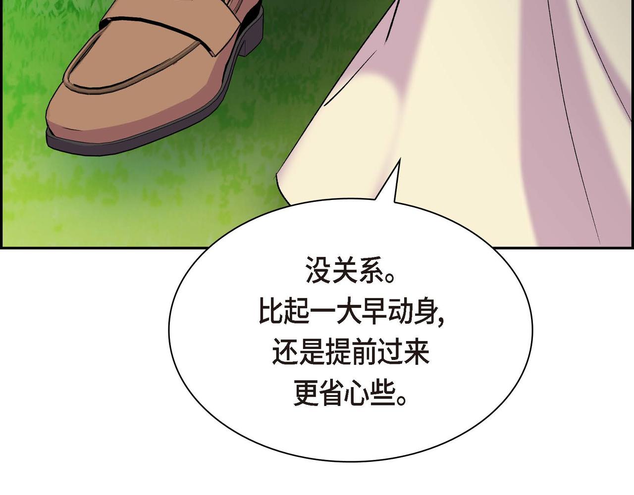 第50话 请问有过初恋吗？134
