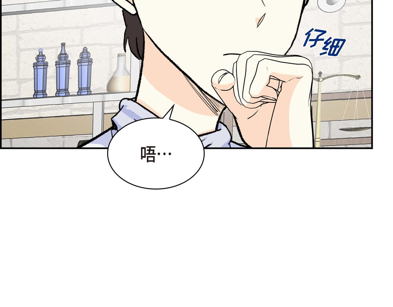 第50话 请问有过初恋吗？44